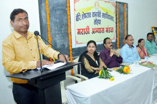 Marathi Abhyas Mandal 12 September 2017